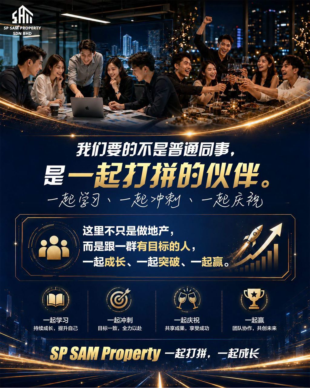 EARNING A GOOD INCOME IS IMPORTANT, BUT WHEN YOU'RE SURROUNDED BY PEOPLE WHO STRIVE TOGETHER, LEARN TOGETHER, AND CELEBRATE SUCCESS TOGETHER, THE JOURNEY BECOMES EVEN MORE REWARDING!